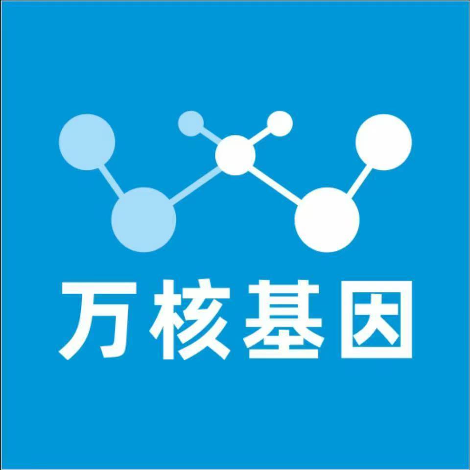 青岛李沧万核医学基因检测咨询服务点